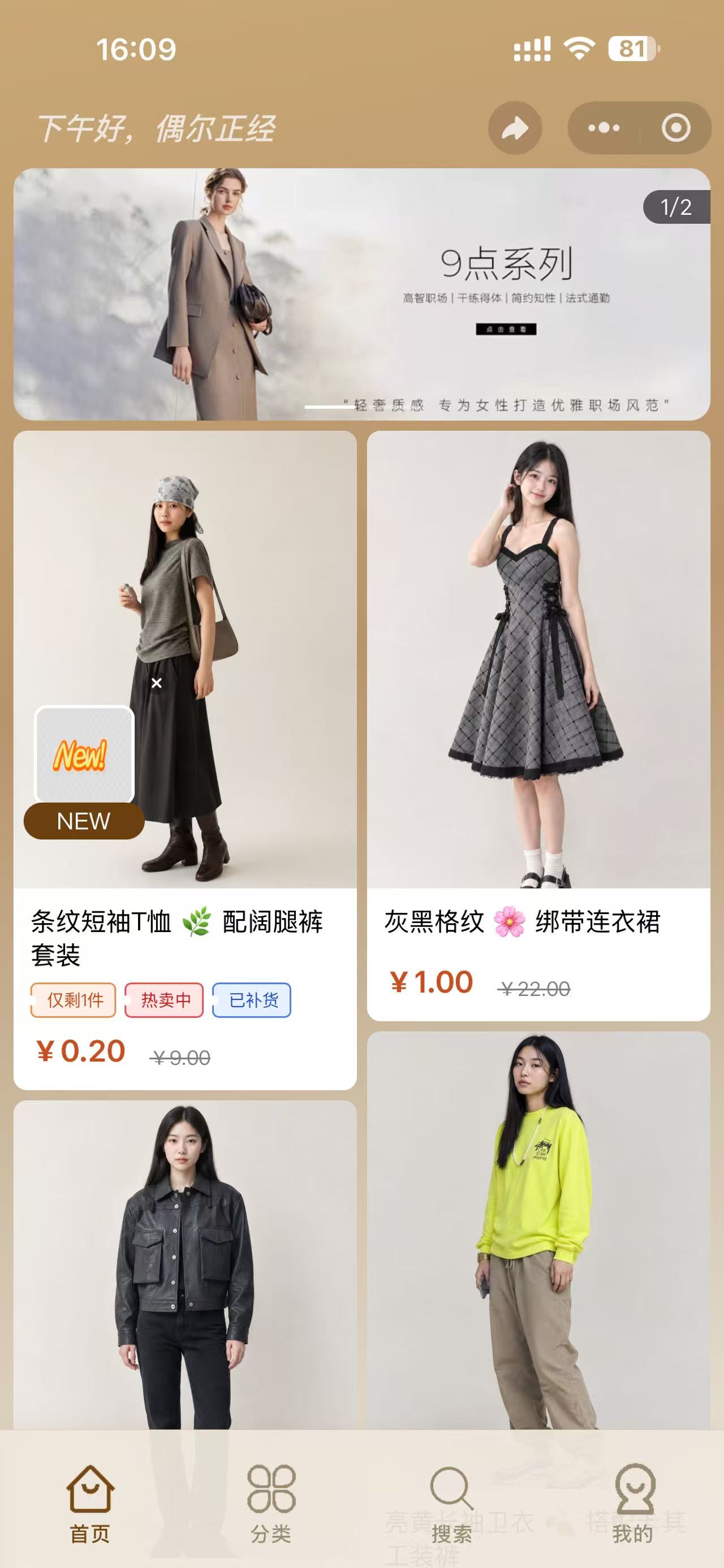 前台首页